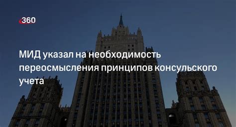 Необходимость переосмысления взаимоотношений