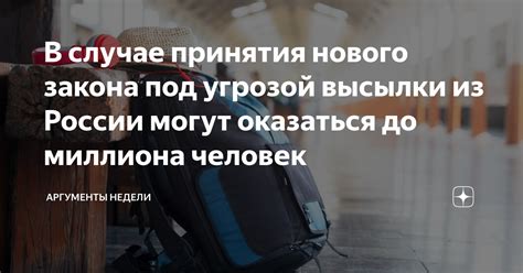 Необходимость принятия нового закона