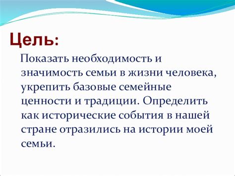 Необходимость укрепить основы в жизни