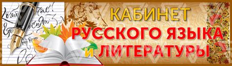 Необходимые знания в области русского языка и литературы для поступления в медицинский вуз