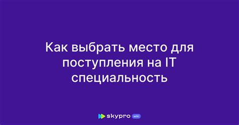 Необходимые предметы для поступления на юридическую специальность