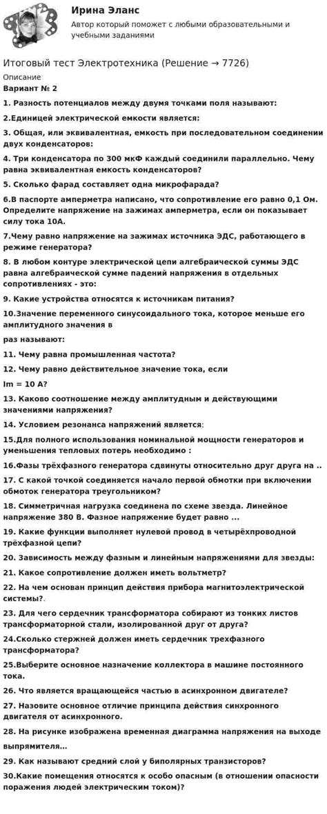 Необычное событие: каково значение разрушенного электронного устройства?