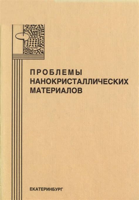 Необычное сплавление: отличительные черты сплавов с памятью формы