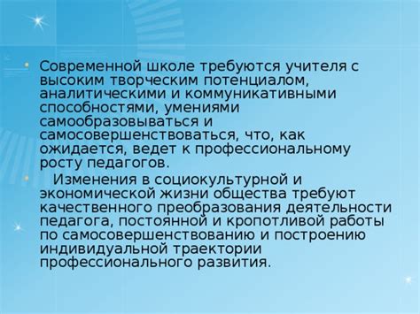 Необычные преобразования и события в индивидуальной сфере жизни