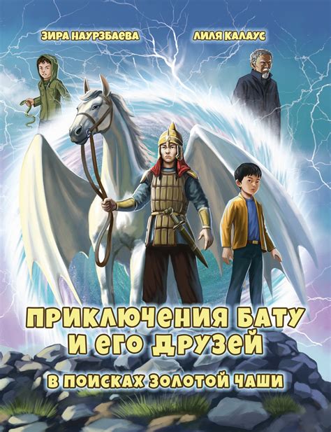 Необычные приключения в поисках книги