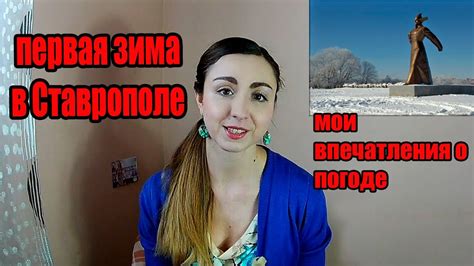 Необычный миф о зимней погоде