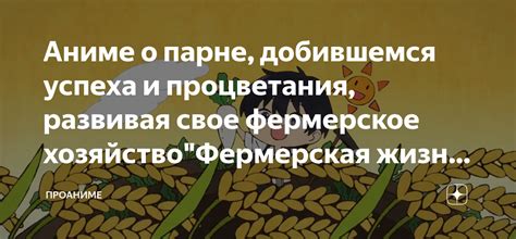 Неожиданное толкование символа "фермерское хозяйство" в мире сновидений