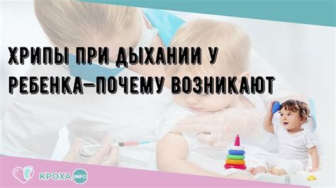 Неотложные действия при тяжелом дыхании у ребенка