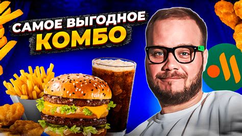 Неповторимый взрыв вкусов