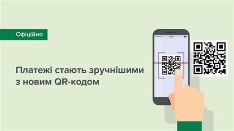 Неподходящий формат QR-кода