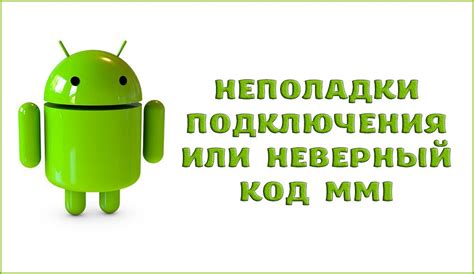 Неполадки с наушником или устройством подключения