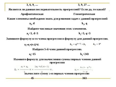 Неполадки с прогрессией