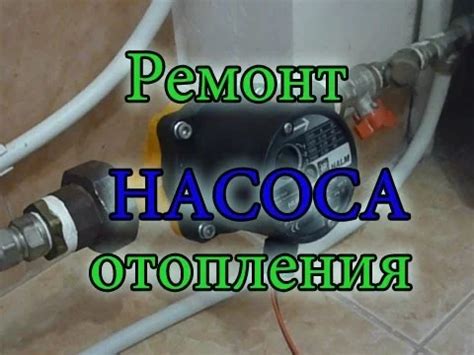 Неполадки циркуляционного насоса и их причины