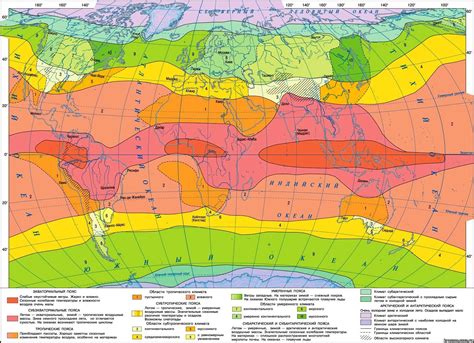 Непостоянство климатического пояса