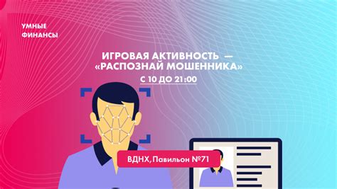 Неправильная игровая активность