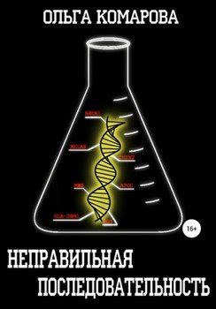 Неправильная последовательность загрузки