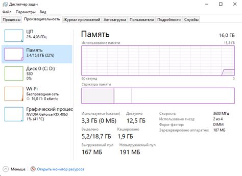 Неправильная работа памяти