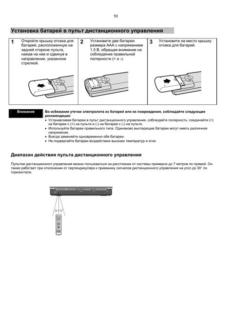 Неправильная установка батарей в пульт