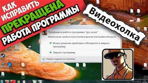 Неправильная установка или повреждение файлов crash sender1403 exe