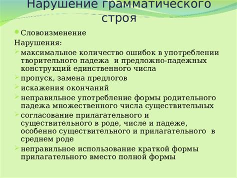 Неправильное использование и нарушение инструкций