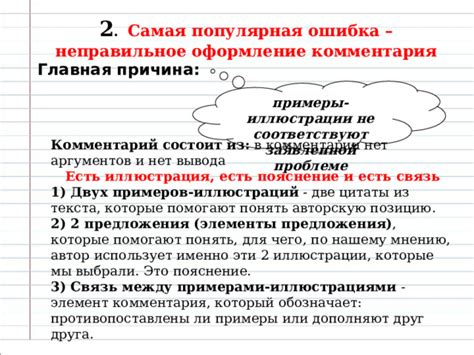 Неправильное применение - главная причина безрезультатности