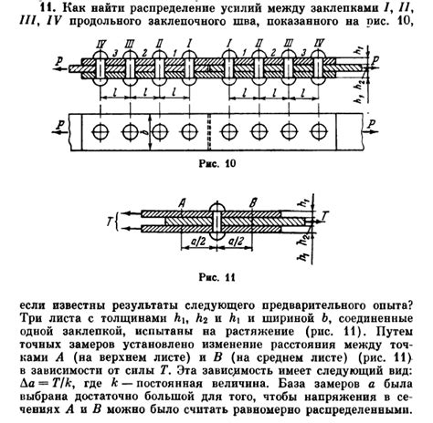 Неправильное распределение усилий