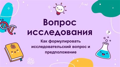 Неправильное формулирование вопроса