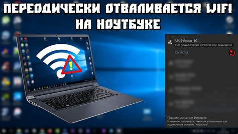 Неправильно настроенные настройки Bluetooth