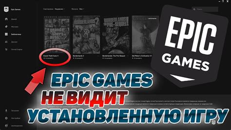 Неправильно установленные модификации игры