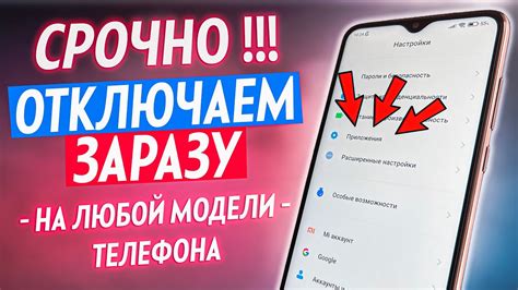 Неправильные настройки NFC