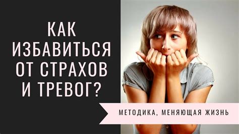 Непредсказуемость и потеря контроля: влияние подсознательных страхов и тревог на сновидения