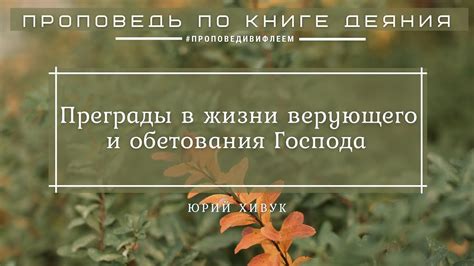 Непредсказуемые преграды и потери в жизни, символизируемые сном о разбившейся цепочке