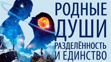 Непривычная встреча: разгадка снов о возрождении родных душ