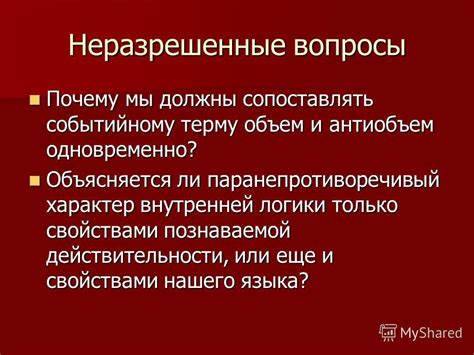 Неразрешенные вопросы и колебания при виде общей группы прошлых партнерш