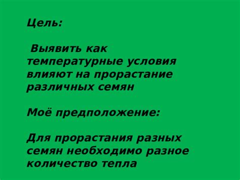 Нерегулярность температурных условий и их влияние на дыхание