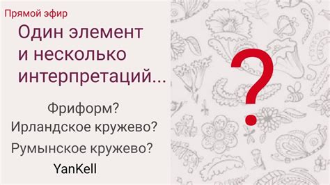 Несколько возможных интерпретаций критических дилемм