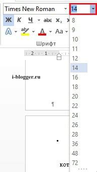 Несовместимость шрифта с версией Word