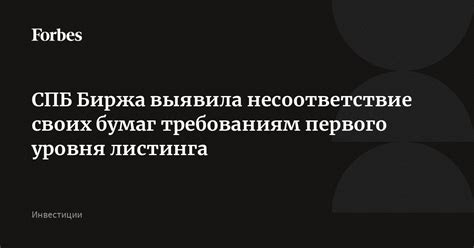 Несоответствие религиозным требованиям