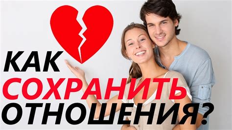 Неспособность сохранить отношения