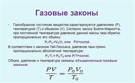 Нестандартные методы измерения объема газа: