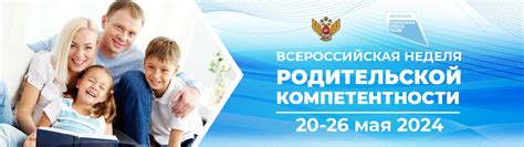 Неуверенность в своей родительской компетентности