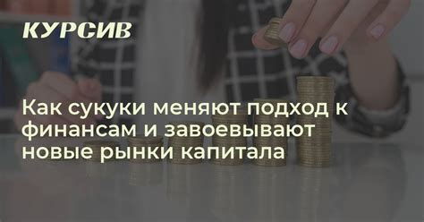 Неуравновешенный подход к финансам