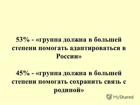 Нехватка доказательств связей с родиной