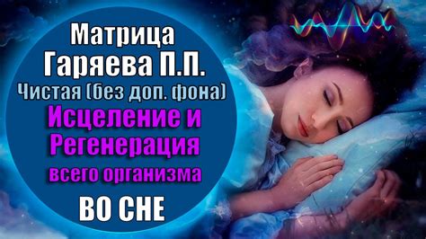 Нехватка сна и плохая регенерация