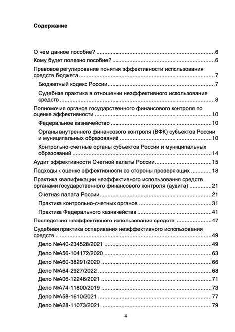 Неэффективное использование материалов