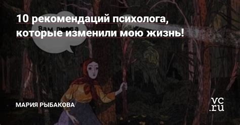 Не бойтесь быть уязвимыми