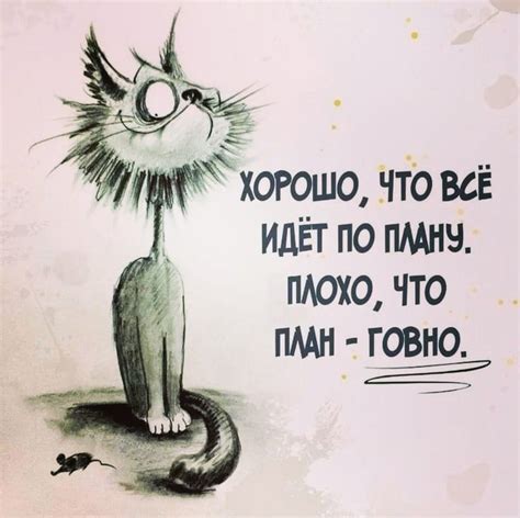 Не всегда все идет по плану: почему жизнь может сложиться иначе?