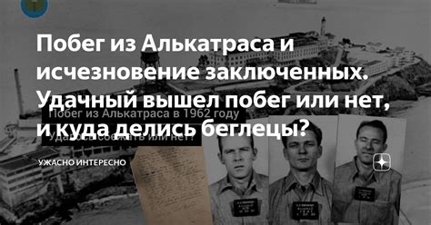 Не классическое исчезновение: самоубийство или побег?