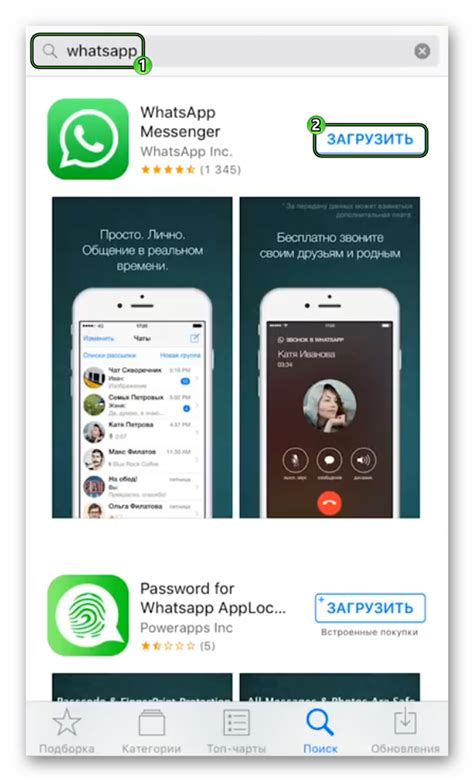 Не могу установить WhatsApp на телефон - что делать?