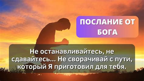 Не отказывайтесь от своего прошлого